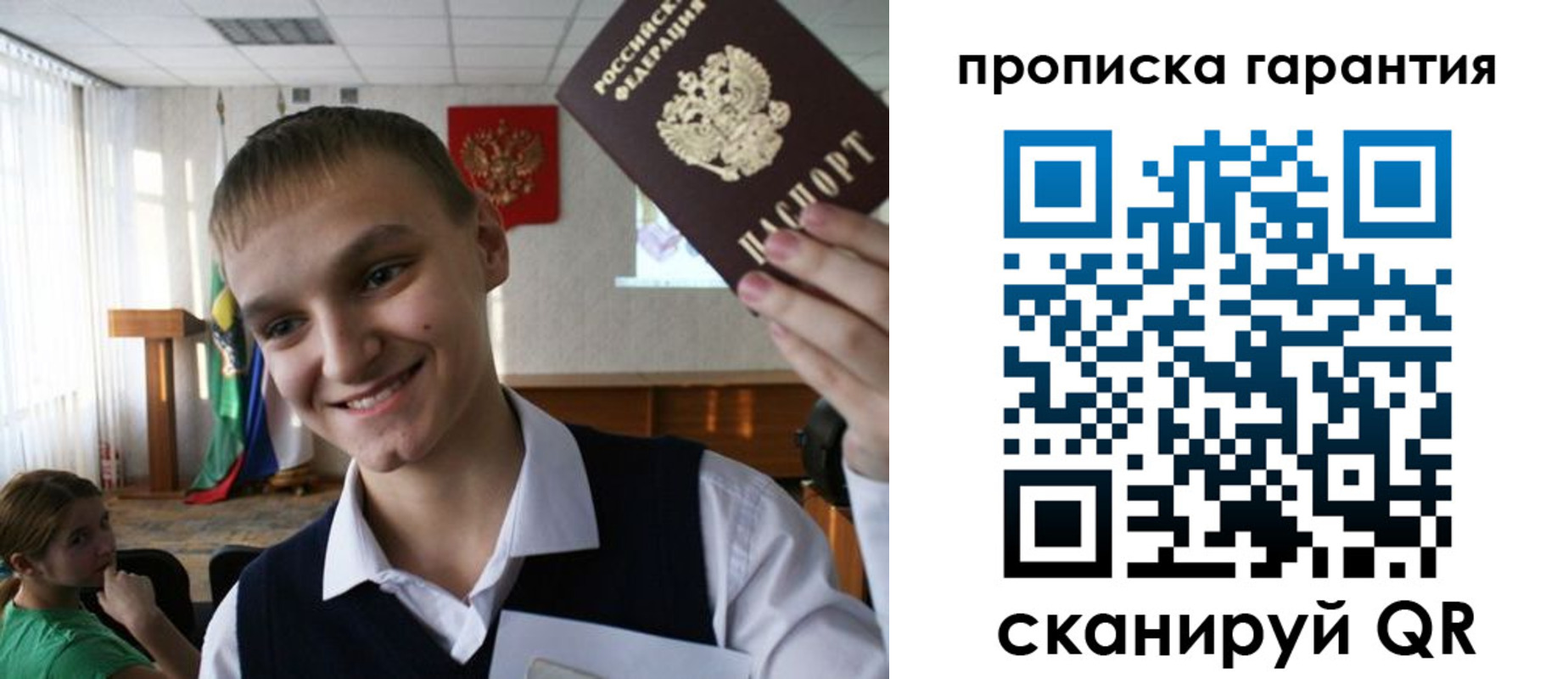 прописка законно в Коряжме