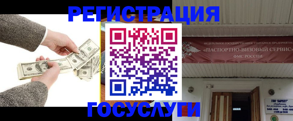 временная регистрация купить в Коряжме