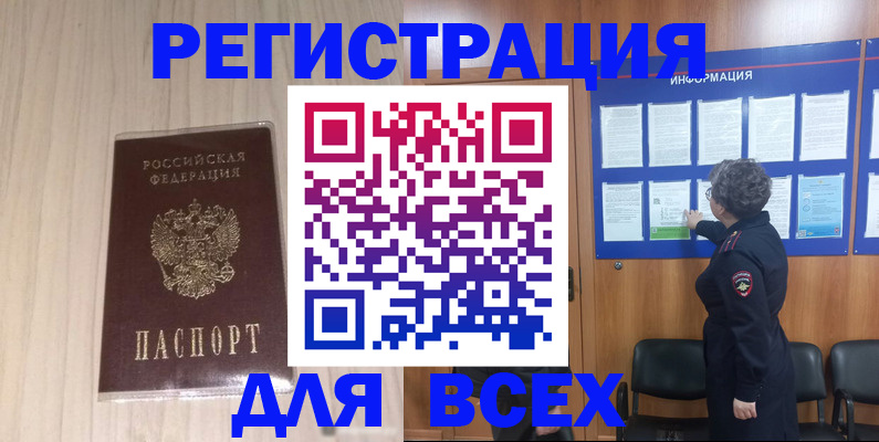 прописка законно в Коряжме