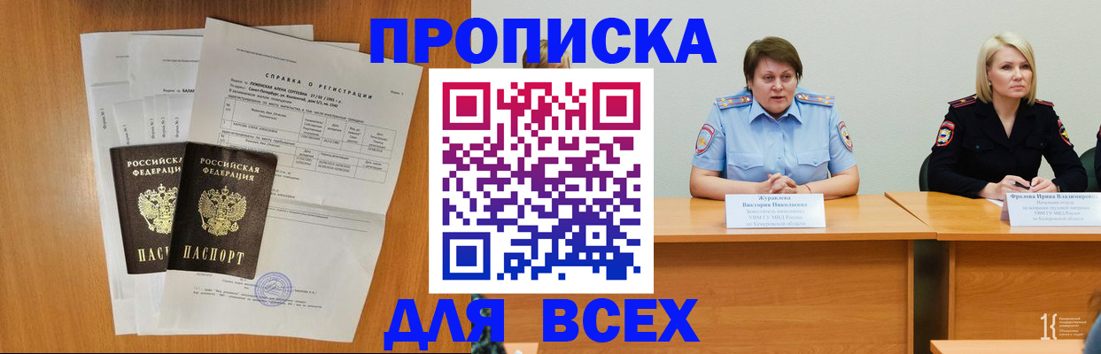 временная регистрация собственник в Коряжме